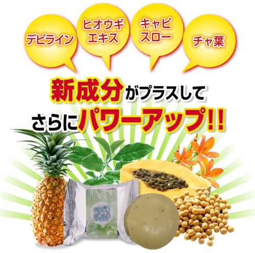 イーピーアイソープ エクストラ　3個セット（むだ毛対策抑毛+美白+消臭+ニキビ対策石鹸）