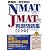 新傾向に完全対応!NMAT・JMAT再現問題集