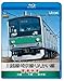 川越線・埼京線・りんかい線直通快速 川越~大崎~新木場(Blu-ray Disc)