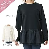 dolcina(ドルチーナ) 【ママ】裾フリルチュニック (フリ－) キムラタンの子供服 (33798-163) アイボリー フリ－