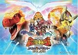 卓上古代王者恐竜キングDキッズ・アドベンチャー 2009年カレンダー