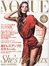 VOGUE NIPPON
