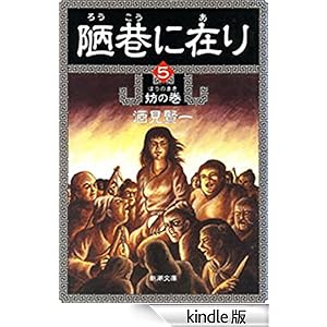 蛍J�ɍ݂�5�\�W�̊��\�i�V�����Ɂj