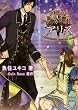 ジョーカーの国のアリス　～Romantic　Second　Love～ (講談社X文庫―ホワイトハート)