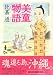 美童物語 (モーニングKC)