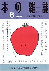 6月 三角定規うずまき号