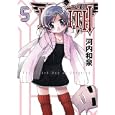 ＥＩＧＨＴＨ ５<br>河内 和泉 <br>スクウェア・エニックス<br>600円<br>ISBN:9784757532373
