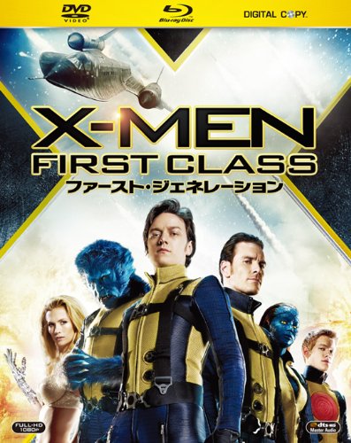 2枚組ブルーレイ＆DVD＆デジタルコピー「X-MEN：ファースト・ジェネレーション」発売