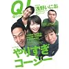 �N�C�b�N�E�W���p�� Vol. 69