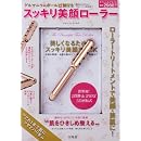 スッキリ美顔ローラー ゲルマニウムボール12個付き 画像