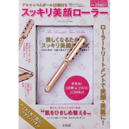 スッキリ美顔ローラー 2010年7月2日号 表紙画像