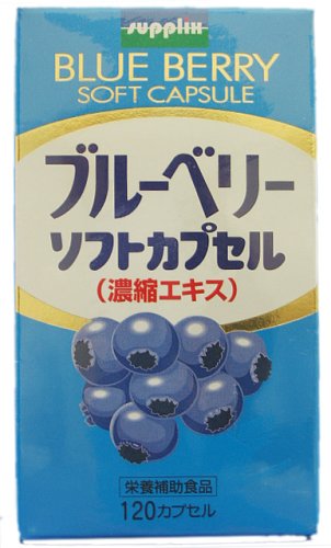 ブルーベリーソフトカプセル 120粒
