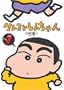 Crayon Shinchan: Volume 1 (Crayon Shinchan - Reissue)