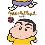 Crayon Shinchan: Volume 1 (Crayon Shinchan - Reissue)