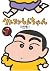 Crayon Shinchan: Volume 1