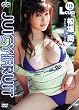 JUICY FRUIT 松坂南[DVD]