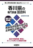 ���쌧�̐�勳�{ ����ȁq2013�N�x�Łr (���쌧���������u�ߋ���v�V���[�Y)