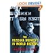 The Russian Moment in World History