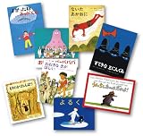 偕成社のロングセラー絵本セット(全8巻)