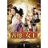 善徳女王 DVD-BOX I (ノーカット完全版)