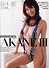 鈴木茜3rd写真集 「AKANEIII」
