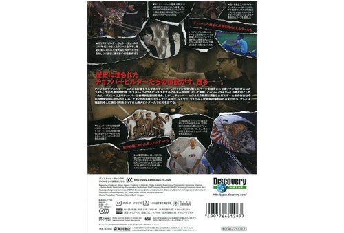 角川書店：DISCOVERY CHANNEL アメリカン・バイク -チョッパー職人の伝説- DVD