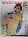 書評 婦人公論　2006年 4/22号 No.1199 [雑誌] by Tetsu Okamoto