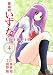 霊媒師いずな Ascension 4 (ヤングジャンプコミックス) のシリーズ情報を見る
