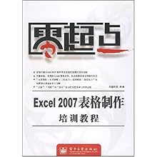Excel2007表格制作培训教程\/卓越科技:图书比