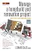 Manage a Homebuild and Renovation Project