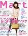 : Mart (マート) 2011年 06月号 [雑誌]