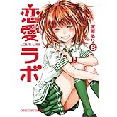 Îø°¦¥é¥Ü(8) (¤Þ¤ó¤¬¥¿¥¤¥à¥³¥ß¥Ã¥¯¥¹)