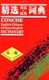 Concise English-Chinese Chinese-English Dictionary