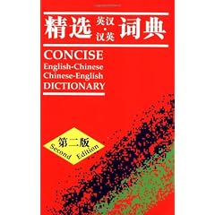 Oxford Compact Chinese Dictionary