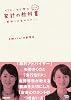 47テーマで学ぶ家計の教科書:節約とお金のキホン