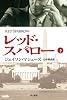 レッド・スパロー (下) (ハヤカワ文庫 NV マ 21-2)