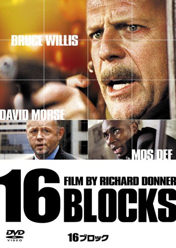 16ブロック [DVD]