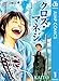 クロス・マネジ 1 (ジャンプコミックスDIGITAL)