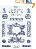 700 Victorian Ornamental Designs (Dover Pictorial Archive)