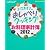 上沼恵美子のおしゃべりクッキング お料理家計簿 2012 (学研ヒットムック)