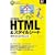 ������6�� HTML&�X�^�C���V�[�g �|�P�b�g���t�@�����X (POCKET REFERENCE)