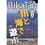 RikaTan 2009�N 08���� [�G��]