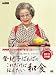 �е��ҤФ��ФΤ�����������������¿�[DVD] (NHK���礦������ DVD)