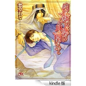 �ܔM�̗��ɐg�ウ�� ���~�Ƀ��`������