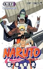 NARUTO -ナルト- 第50巻