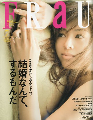 FRaU (�t���E) 2009�N 07���� [�G��]