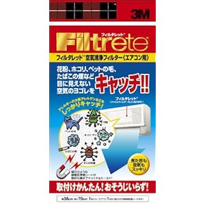 【クリックで詳細表示】フィルタレット 空気清浄フィルター エアコン用 ACF-38