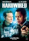 ハードワイヤー 奪われた記憶 [DVD]