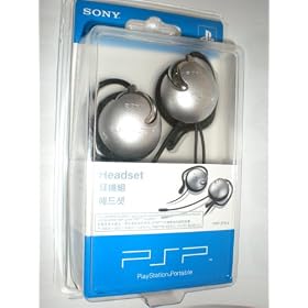 Sony PSP Headset with built in microphone and remote control with earphone splitters for two sets of earphones