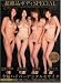 Ķ���ʥۡ��ơ���SPECIAL ���ʤ椫 ������ ��ƣ������ �ͺ�ꤪ /MOODYZ [DVD]